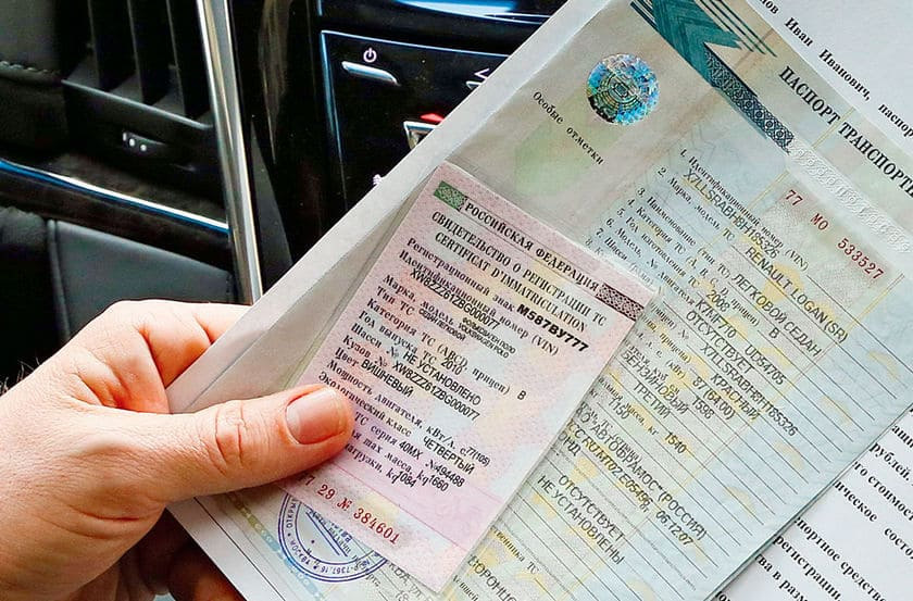 Сор. ПТС И СТС. ПТС И СТС автомобиля что это. ПТС автомобиля бумажный. Документы на автомобиль