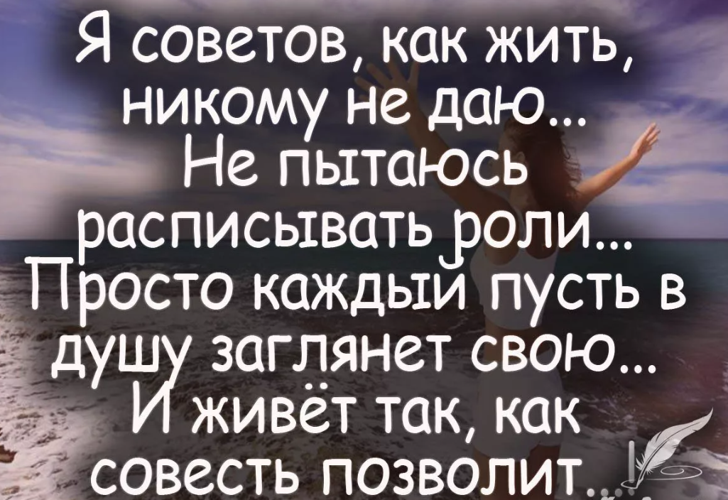 Надо жить спокойно. Надо жить цитаты. Просто жить цитаты. Просто живи цитаты. Цитаты о прожитой жизни.