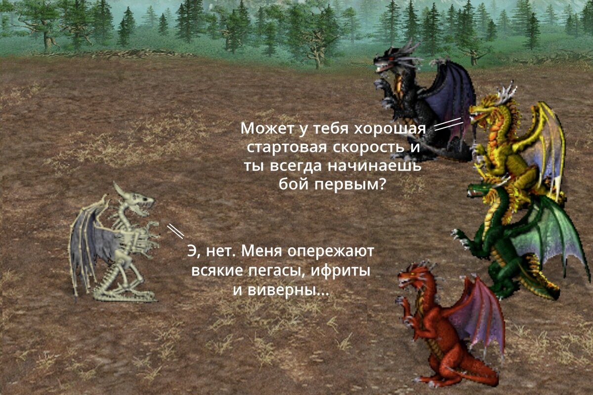 Герои меча и магии 3. Антология геройского юмора. 4 дракона ч.5 |  Гоблинская столовая 