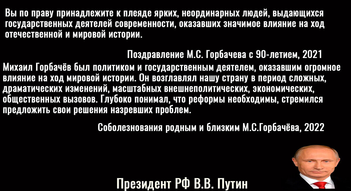 Цитата Путина