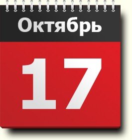 Ерофеев день
Дата по старому стилю: 4 октября
В этот день отмечается память священномученика Иерофея, жившего в Афинах в 1 веке. В христианство его вместе с Дионисием Ареопагитом, память которого совершается накануне, обратил апостол Павел. Он же посвятил Иерофея, бывшего на тот момент членом афинского ареопага, в сан епископа. По преданию, оба епископа — Иерофей и Дионисий — присутствовали при погребении Девы Марии. Святой погиб от рук язычников, войдя в историю как мученик.
«С Ерофея и зима шубу надевает», — говорили наши предки, замечая, что «с Ерофея холода сильнее». Некоторые мужики добавляли: «На Ерофея один «ерофеич» душу греет». Так называли крепкую настойку на душистых травах. Традиционный рецепт этого напитка включает: мяту, анис, зверобой, душицу, тимьян, донник, майоран, тысячелистник и полынь. Все эти травы заливают водкой и оставляют на 10–12 дней в теплом месте. Говорили, что такая настойка вызывает аппетит и лечит некоторые недуги.
В народе верили, что на Ерофея (Иерофея) по лесам бродят лешие, при этом громко кричат, хлопают в ладоши и хохочут. Такое «веселье» продолжается до следующего утра: с первыми петухами лесной дух проваливается сквозь землю, чтобы вновь выскочить наружу уже весной. В этот день в лес старались не ходить, даже в случае крайней нужды. «Леший — не родной брат: переломает косточки не хуже медведя», — говорили люди.
