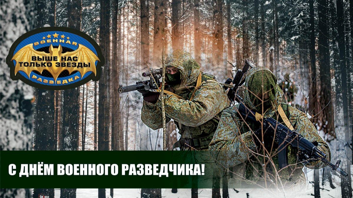 Профессия разведчика очень тонкая и важная. Фото: Курьер Среда