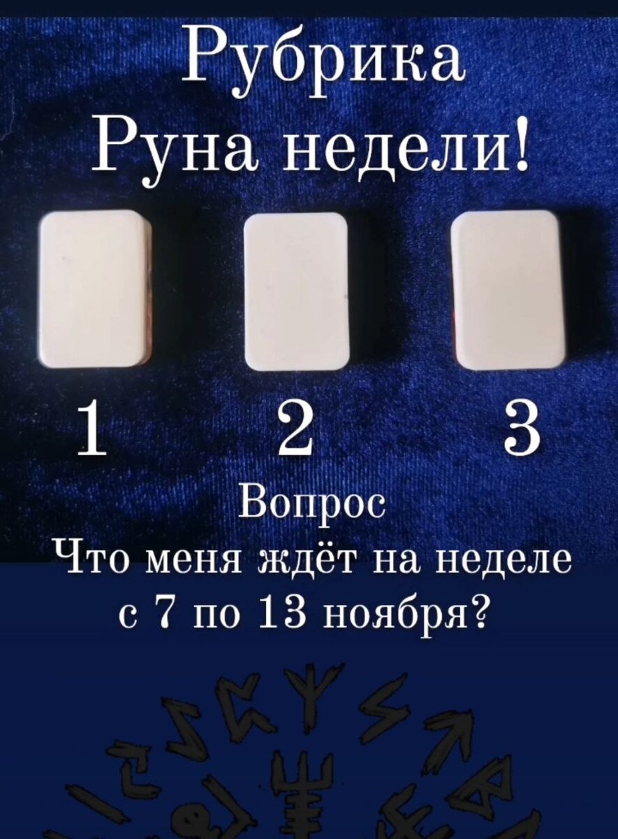 Предсказание.