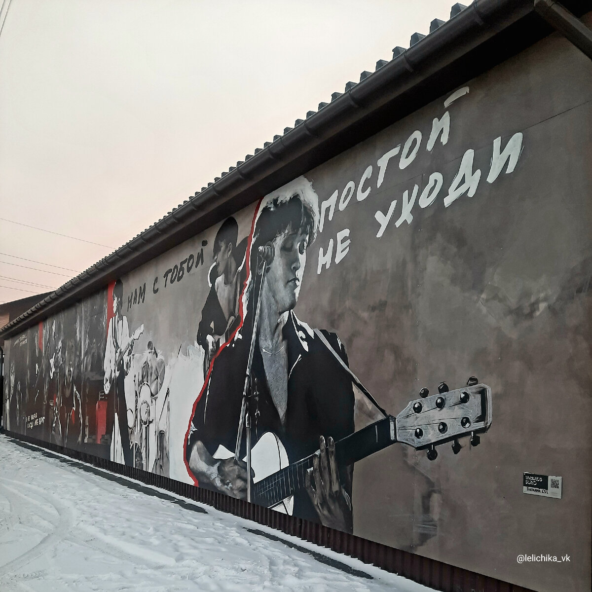 Стена Цоя вандализм Цой мёртв. Стена Виктора Цоя в Перми. Стена Виктора Цоя в Новосибирске.