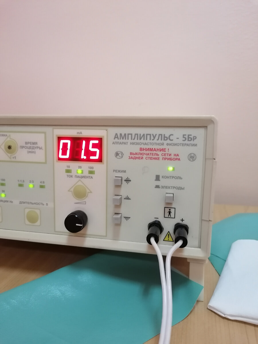 Аппарат низкочастотной физиотерапии. Фото автора