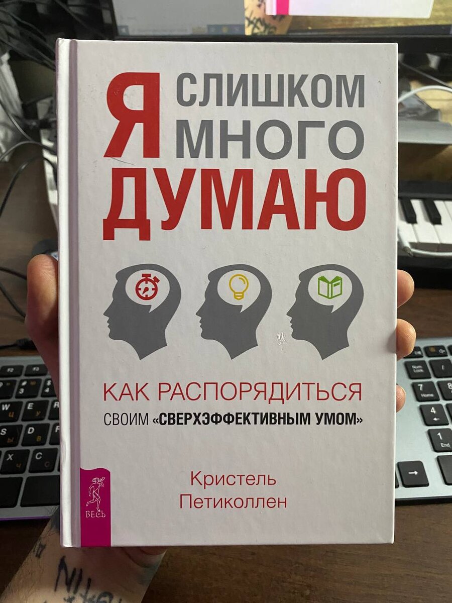 Книга, про которую я вам рассказывал.