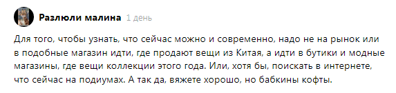 Самый свежий комментарий