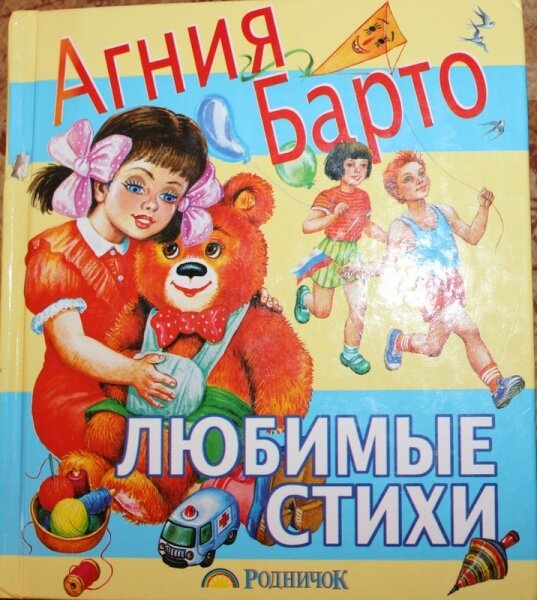 Фото из интернета. Обложка книги.