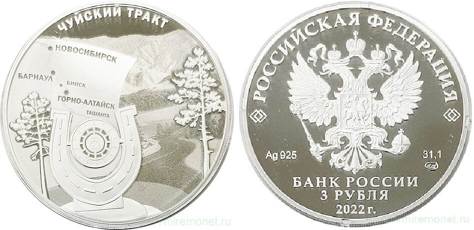 3 рубля, 2022 г. Серебро 925 пробы, общая масса 33.94, содержание химического металла не менее 31.1 г., диаметр 39 мм, толщина 3.3 м