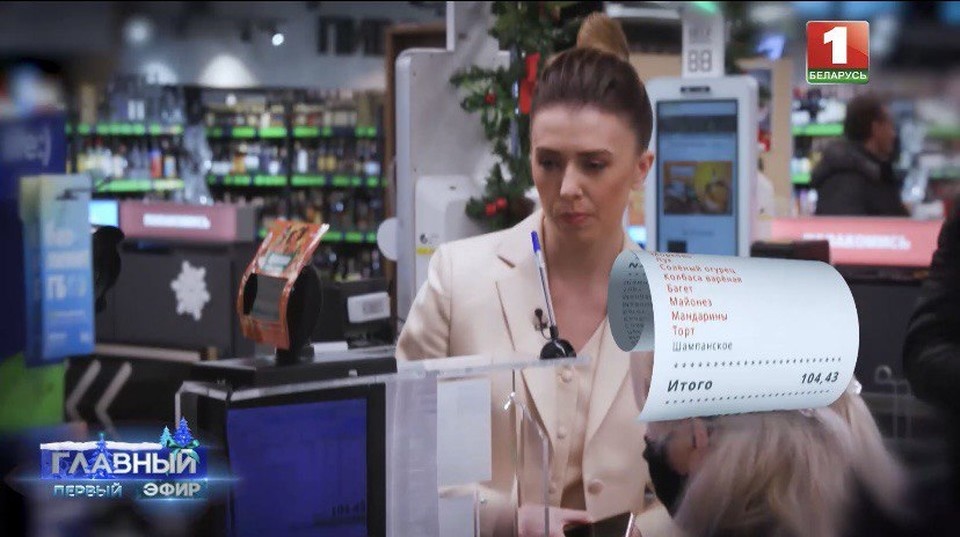     Вот в какую сумму обошлись продукты на новогодний стол министру торговли Беларуси Богданову. Фото: скриншот с телеканала «Беларусь 1»