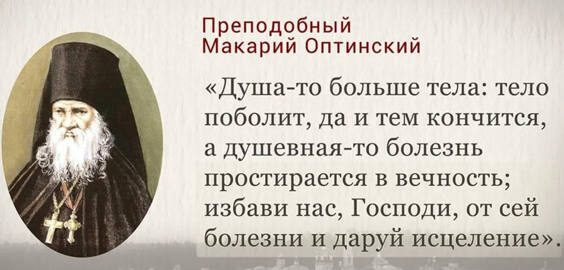 Преподобный Лев Оптинский.