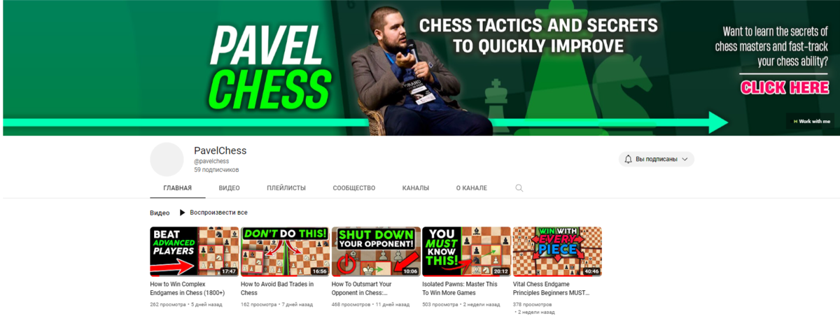 Например я веду канал на Youtube, канал в telegram, блог в Дзен