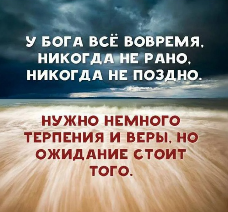 Ни рано. Жизненные цитаты. Красивые и Мудрые высказывания. Интересные высказывания о жизни. Афоризмы про жизнь.