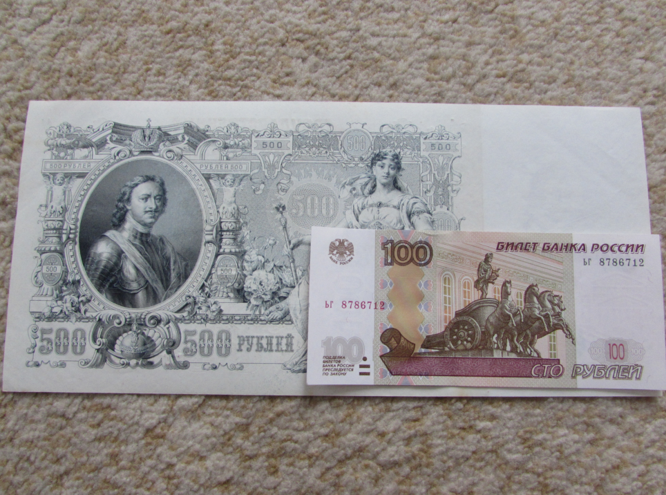 500 Рублей 1912 года. Размер купюры 500 рублей 1912 года. Царские 500 рублей. Купюра 500 рублей 1912.