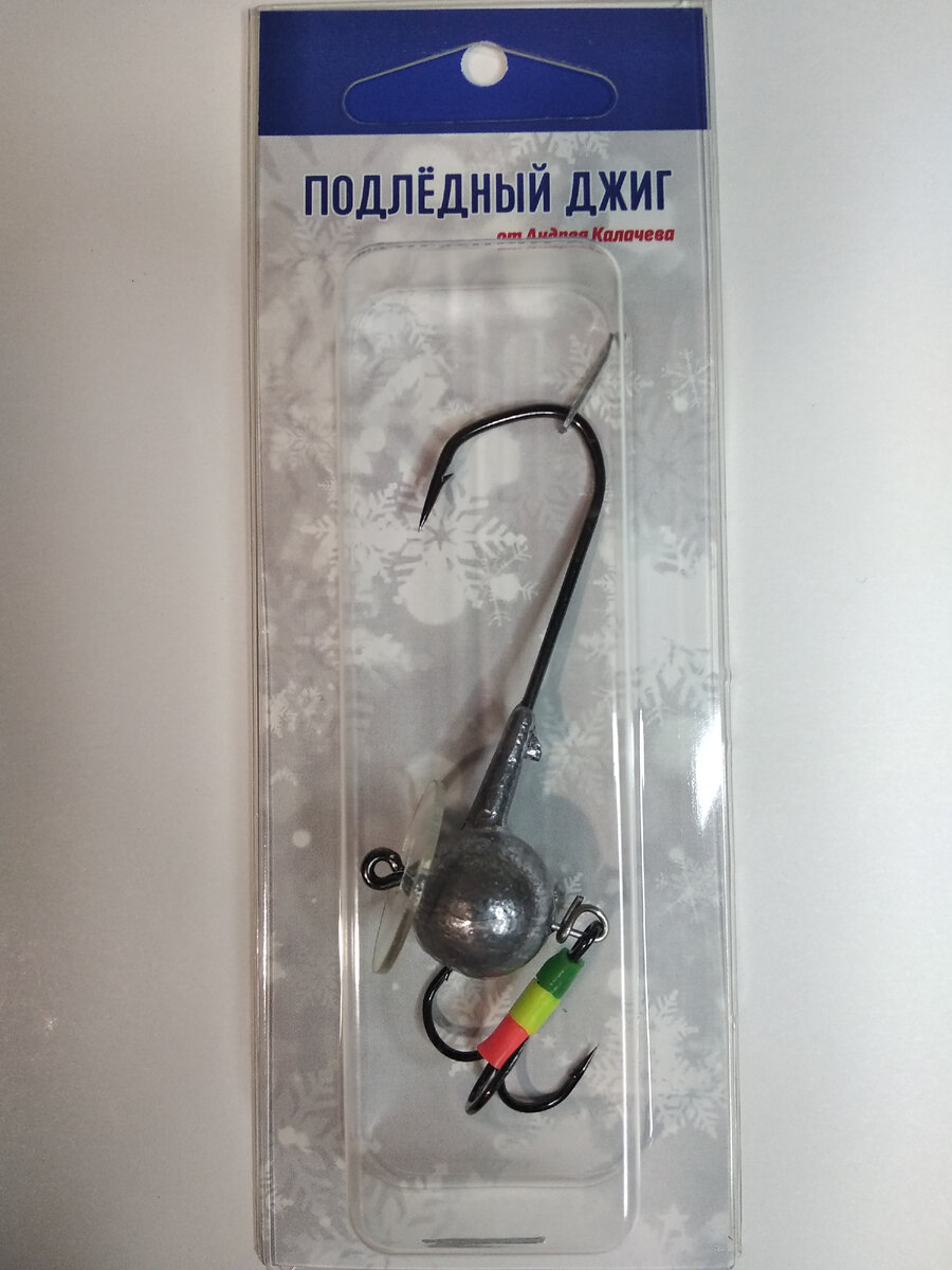 Подлёдный джиг. Фото автора Калачева Андрея