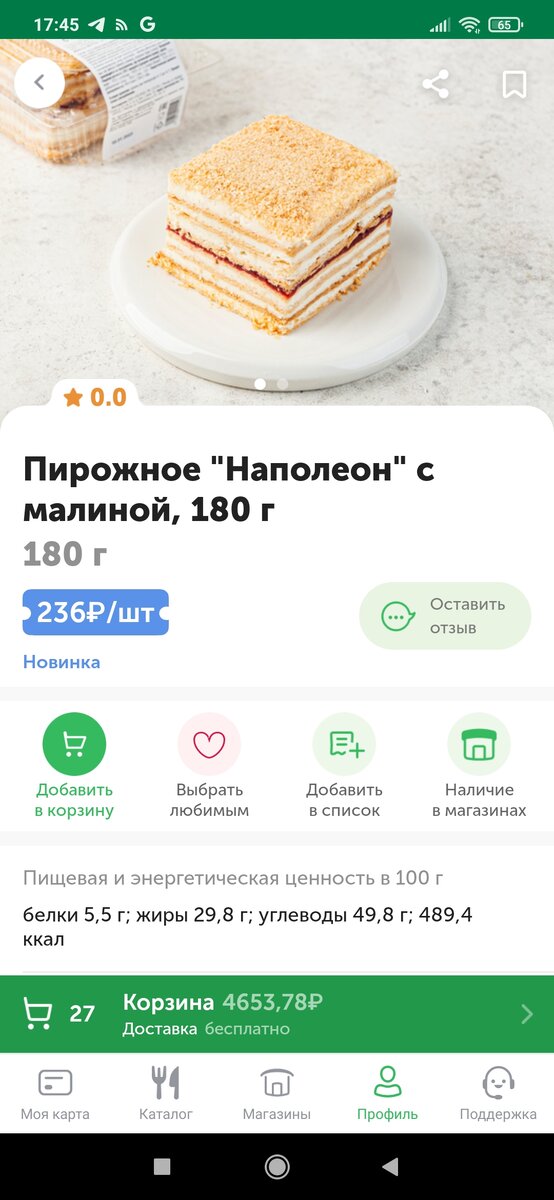 ВкусВилл