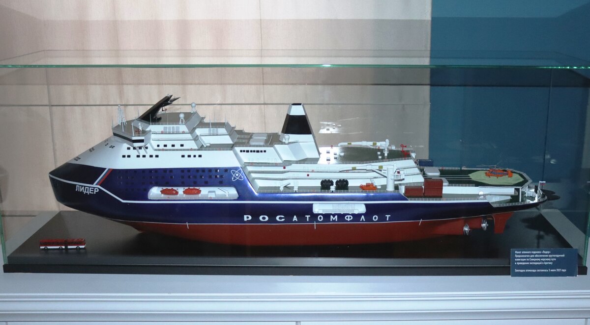 Макет атомного ледокола «Лидер»
