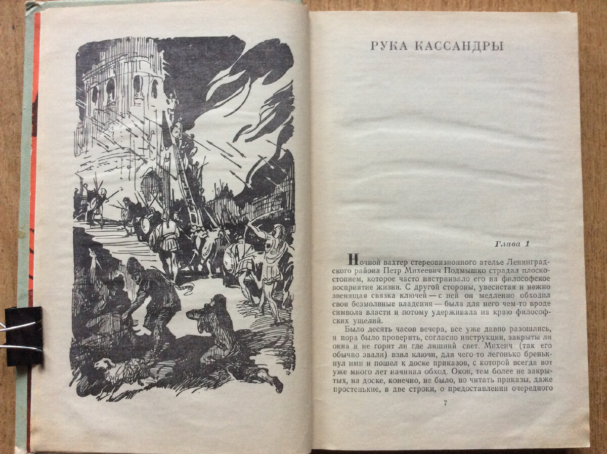 Работы и роботы фантастического художника Игоря Ушакова | Владимир Ларионов  о книгах, фильмах и не только... | Дзен