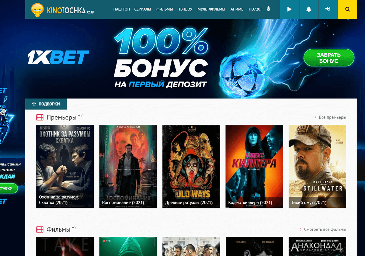 Кинотик мп4. Просмотр фильмов и сериалов. Сайты для просмотра фильмов. Просмотр фильма. Сайты для просмотра фильмов и сериалов.