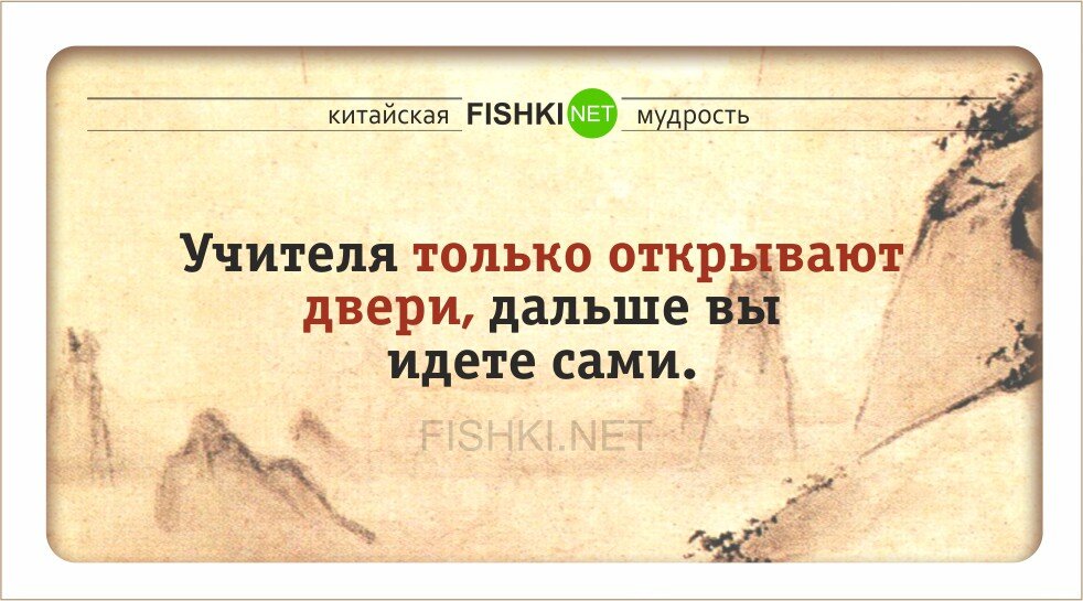 Задание сокровище мудрости новый план