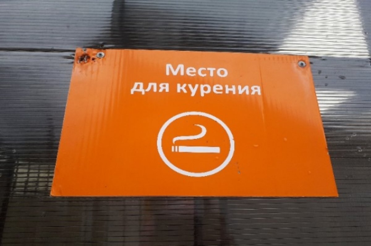    Тюменцы могут договориться о местах для курения в многоквартирном доме