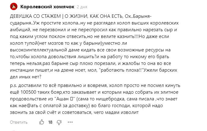 "хомячок"-то лучше знает - она ж королевских кровей