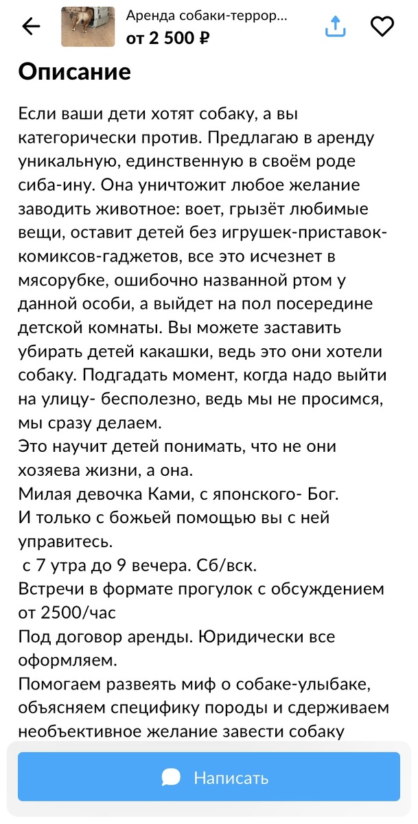 2500 руб/час нехило!
