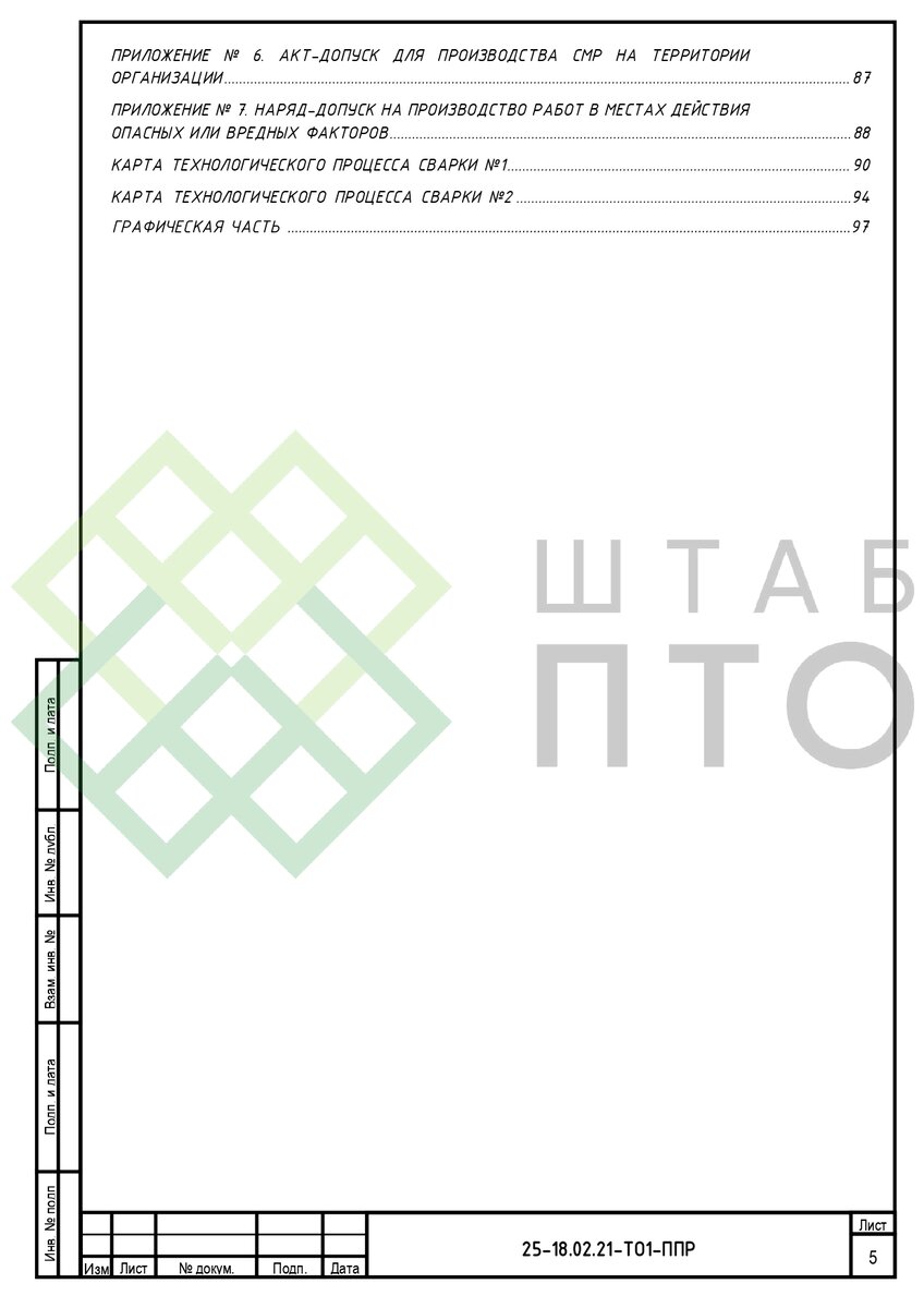 Титул, содержание (листай карусель)