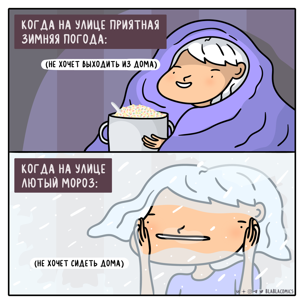 7 комиксов от Сони blablacomics