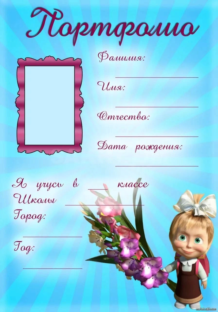 Портфолио шаблоны для распечатки картинки