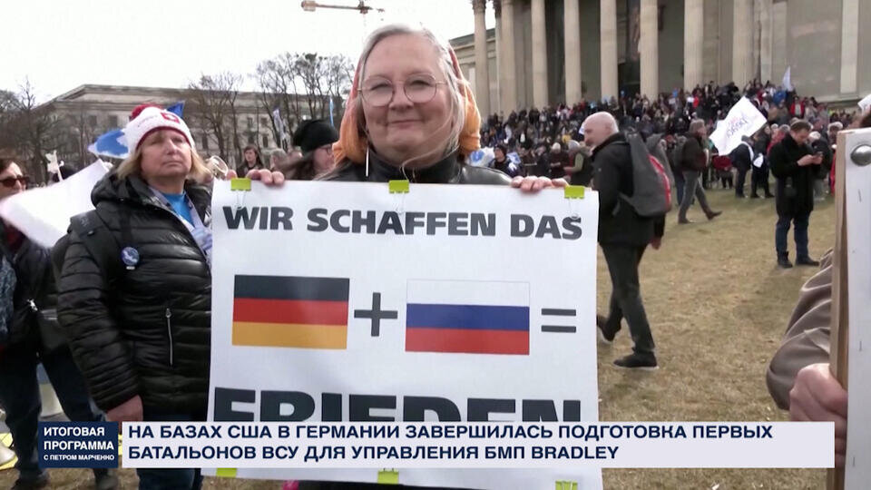    Как Мюнхенская конференция превратилась в парад политической глупости