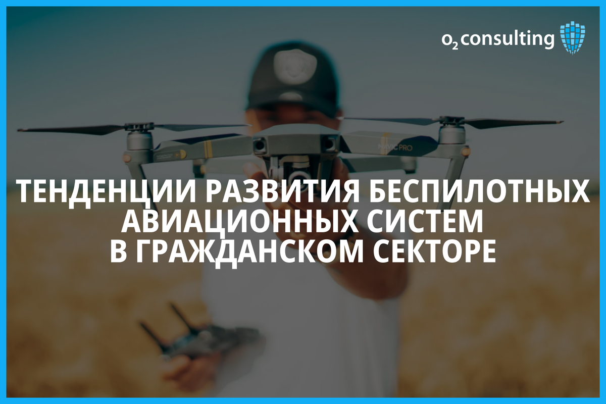 Первый беспилотник. Руднево беспилотники. Беспилотник в перми. Беспилотники starlink. Беспилотные авиасистемы.