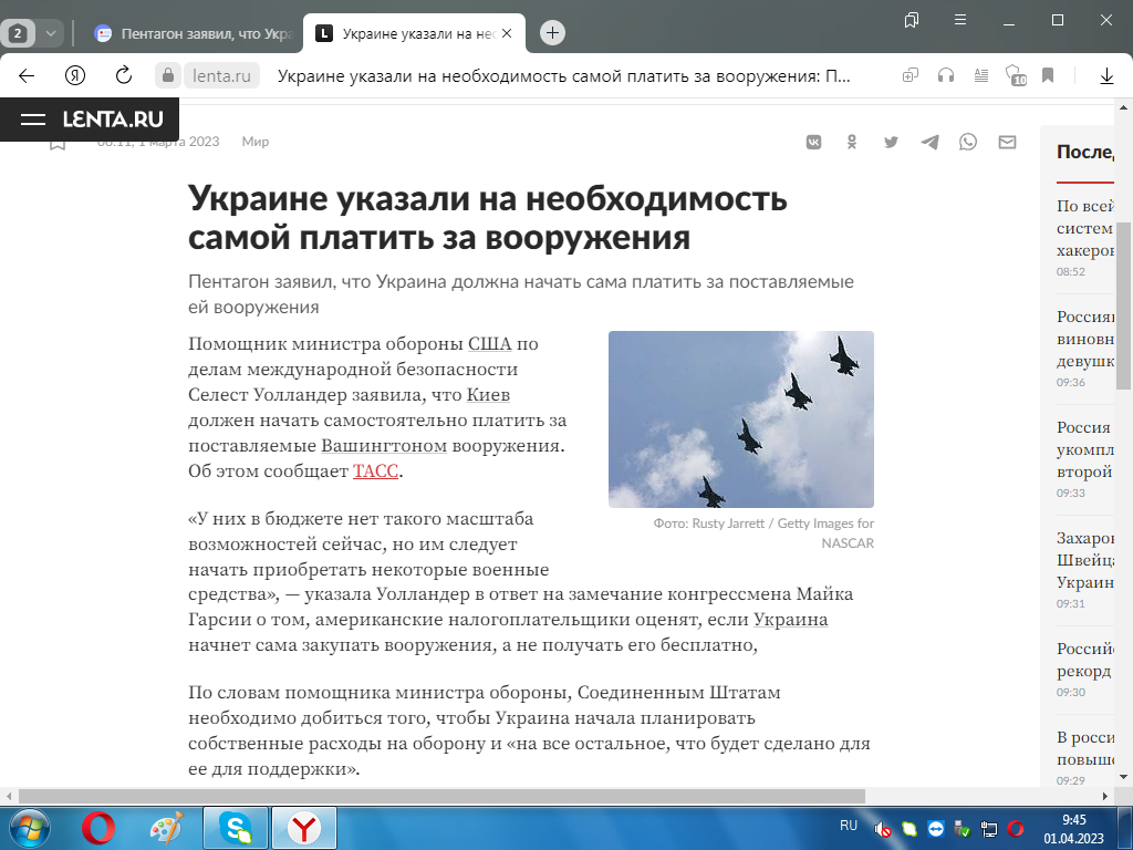 Из СМИ