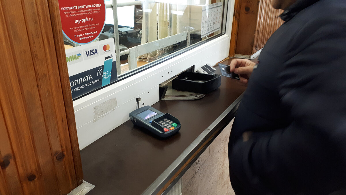 Покупаем билеты на электричку