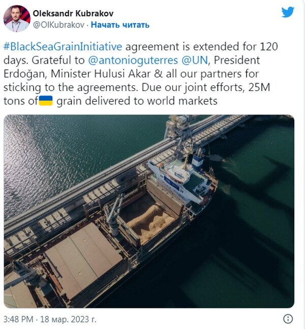    На Украине говорят, что зерновую сделку продлили на 120 дней