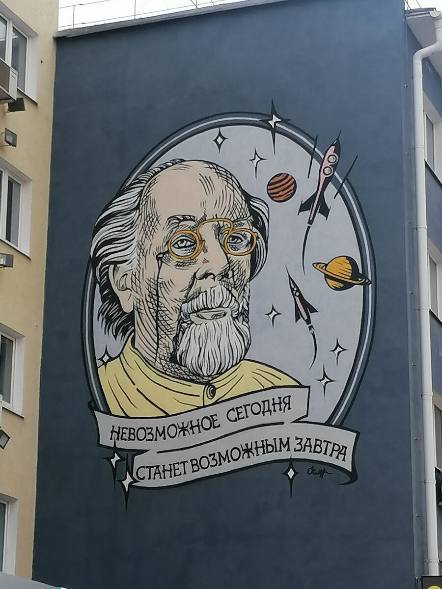 Золотые слова К. Э. Циолковского