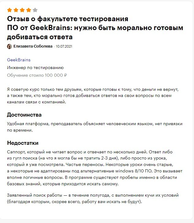 Ключевое преимущество управления проектами тест с ответами Курсы тестировщиков и QA: рейтинг ТОП-20 на август 2024 года, отзывы о школах, п