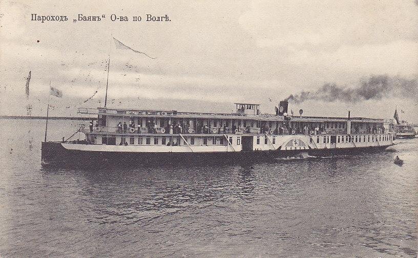 Товаро-пассажирский пароход Баянъ о-ва "По Волге" (1912 г) (Фото: открытые интернет источники)