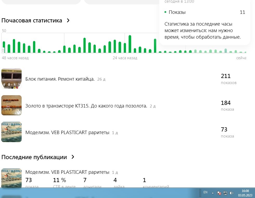 Показы стухли