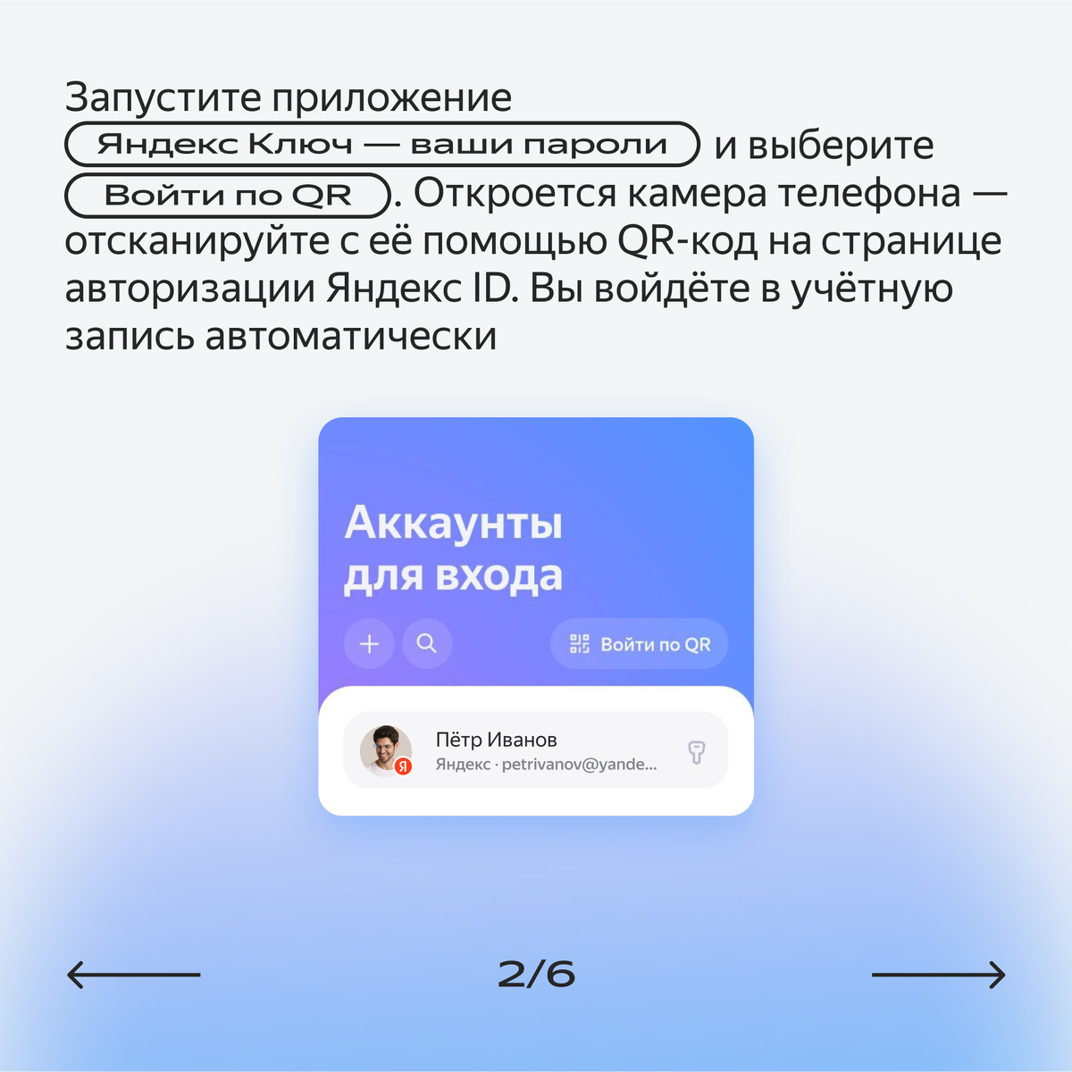 Как в Яндекс ID включить вход по одноразовому паролю. И как потом  авторизоваться в аккаунте | Яндекс 360. Официальный канал | Дзен