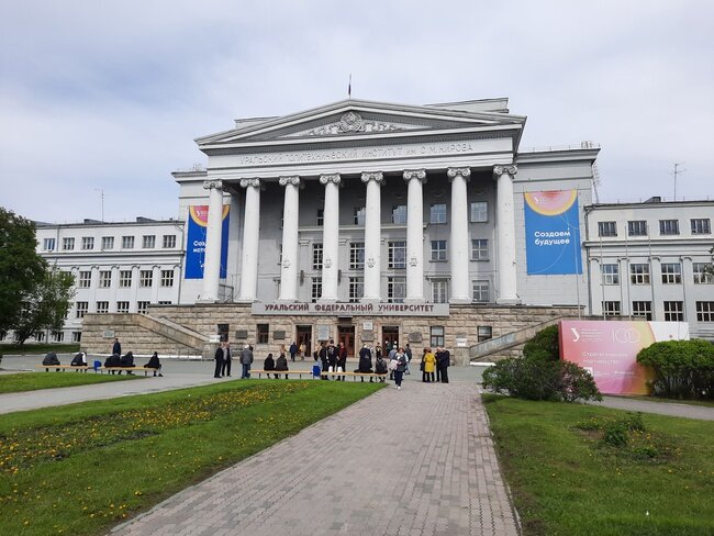 Главный корпус УрФУ (бывший УПИ). Снимок автора 2022 года