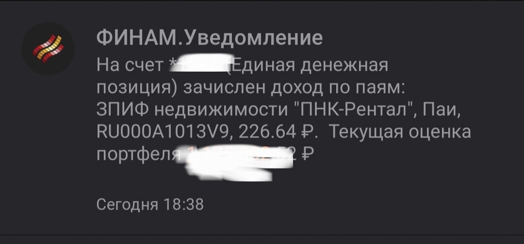 Два.
