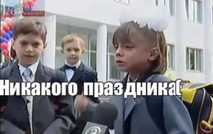 Праздника не будет. Ася Петряева никакого праздника Мем. Никакого праздника. Девочка никакого праздника. Шариков не дали никакого праздника