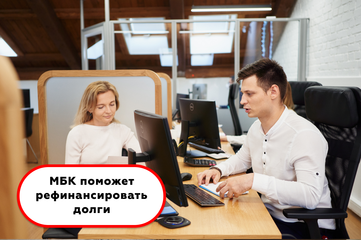 Как пережить потерю работы, если у вас кредиты? | МБК | Дзен