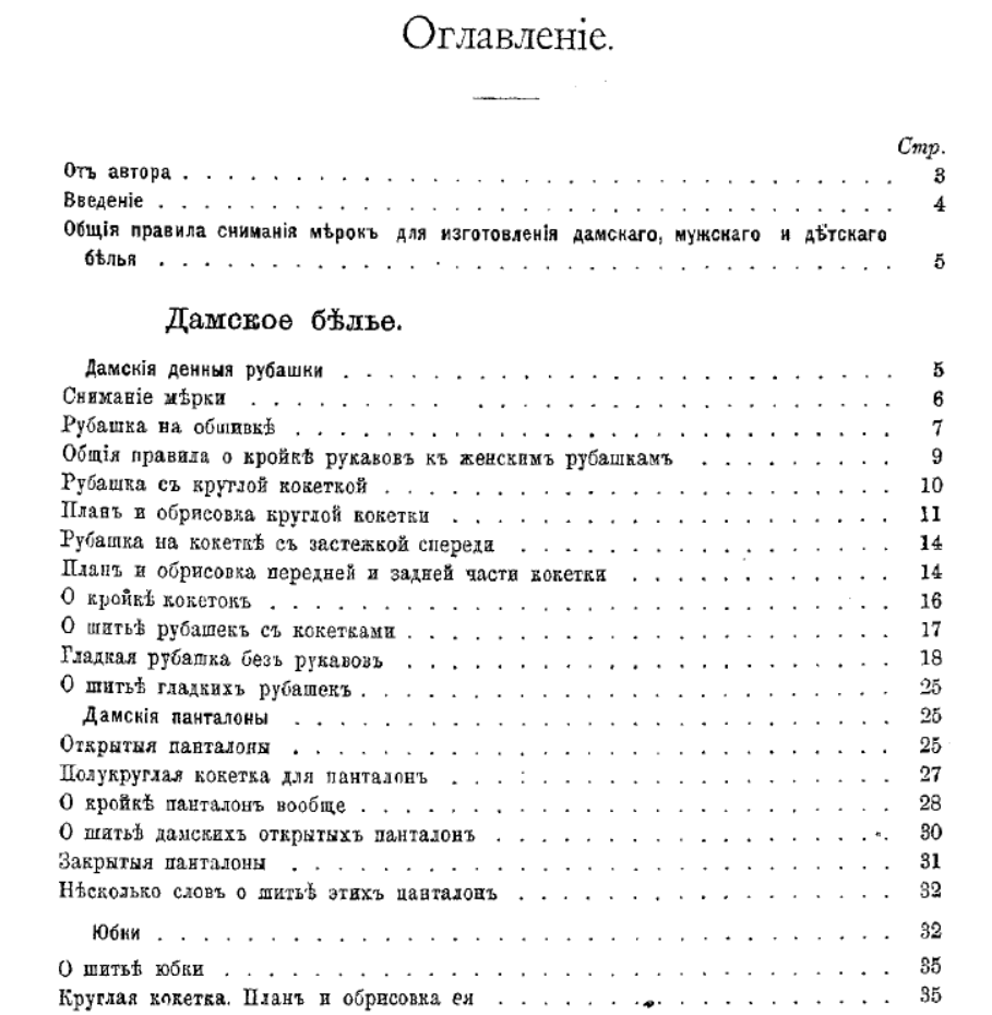 Оглавление