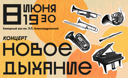 https://bolshoibelarus.by/rus/novosti-novye/5384-dukhovaya-muzyka-v-kamernom-formate.html