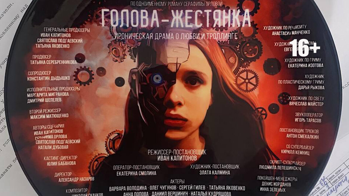 николай пономарев точка бифуркации. голова-жестянка обложка книги. голова жестянка. голова жестянка книга. голова жестянка книга.