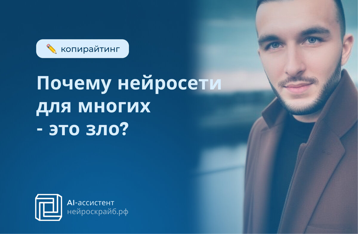 Нейроскрайб