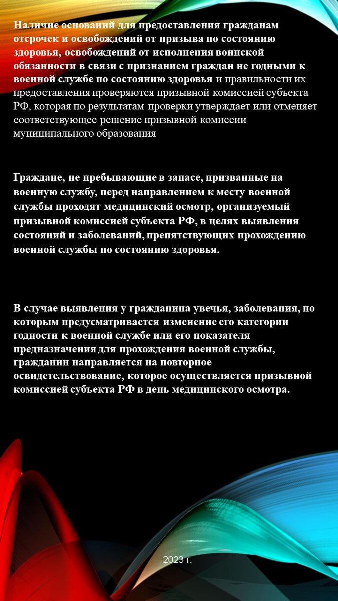 Как осуществляется призыв на военную службу в картинках? | Воинский учет РФ  | Дзен