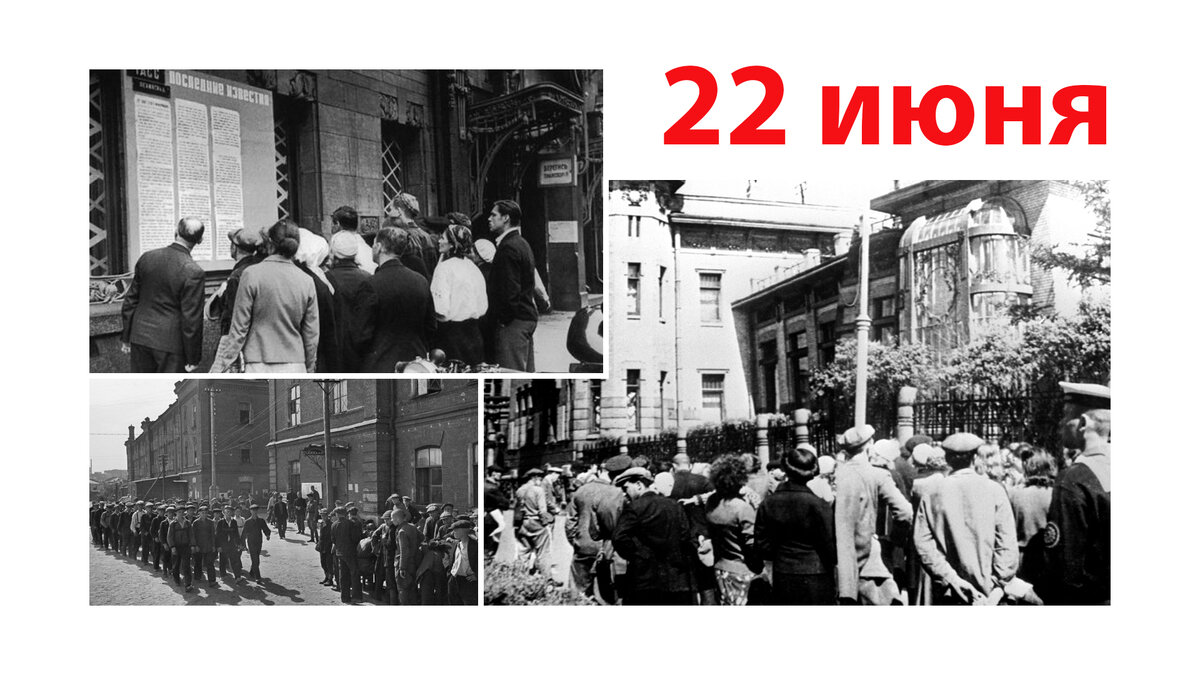 Двадцать второго июня